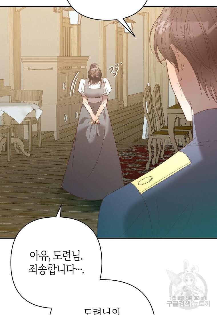 회귀한 김에 복수하겠습니다 78화 55