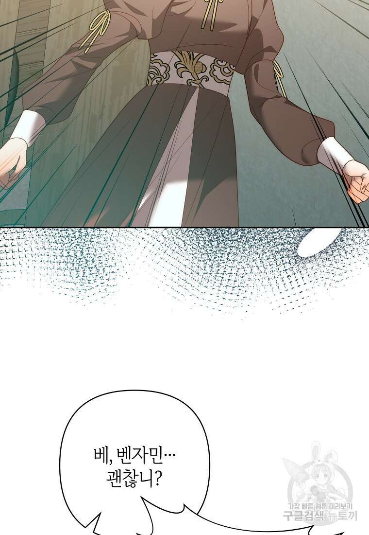 회귀한 김에 복수하겠습니다 78화 63