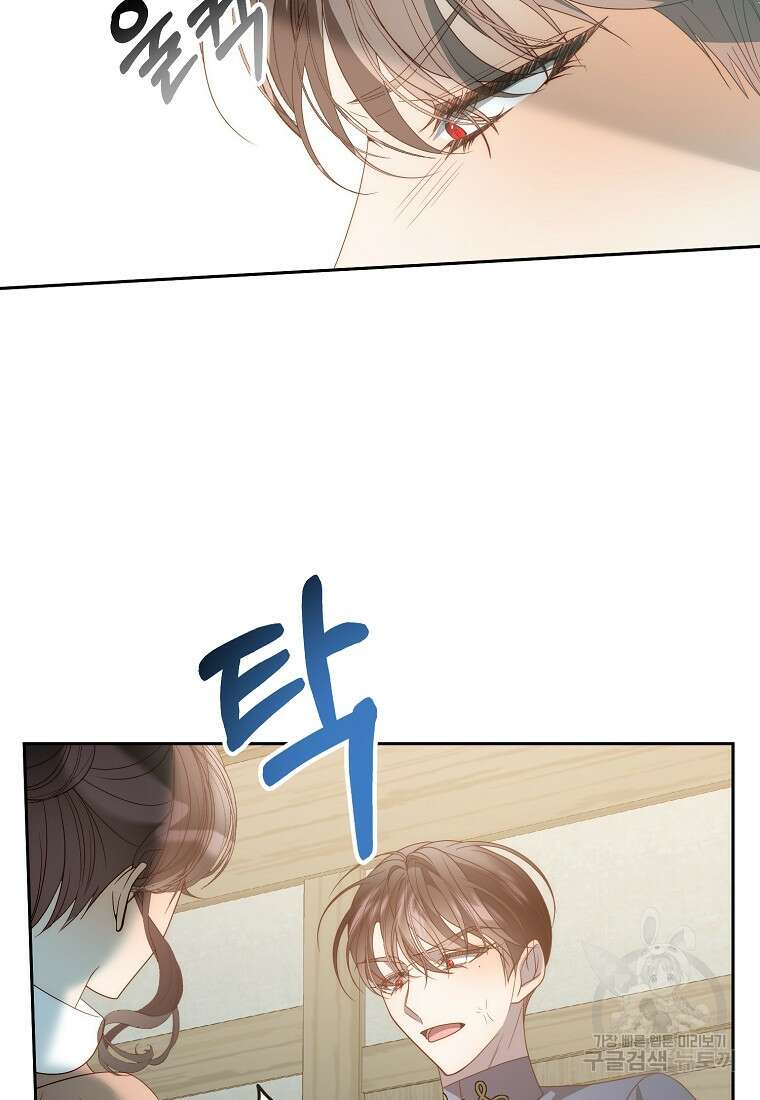 회귀한 김에 복수하겠습니다 78화 86