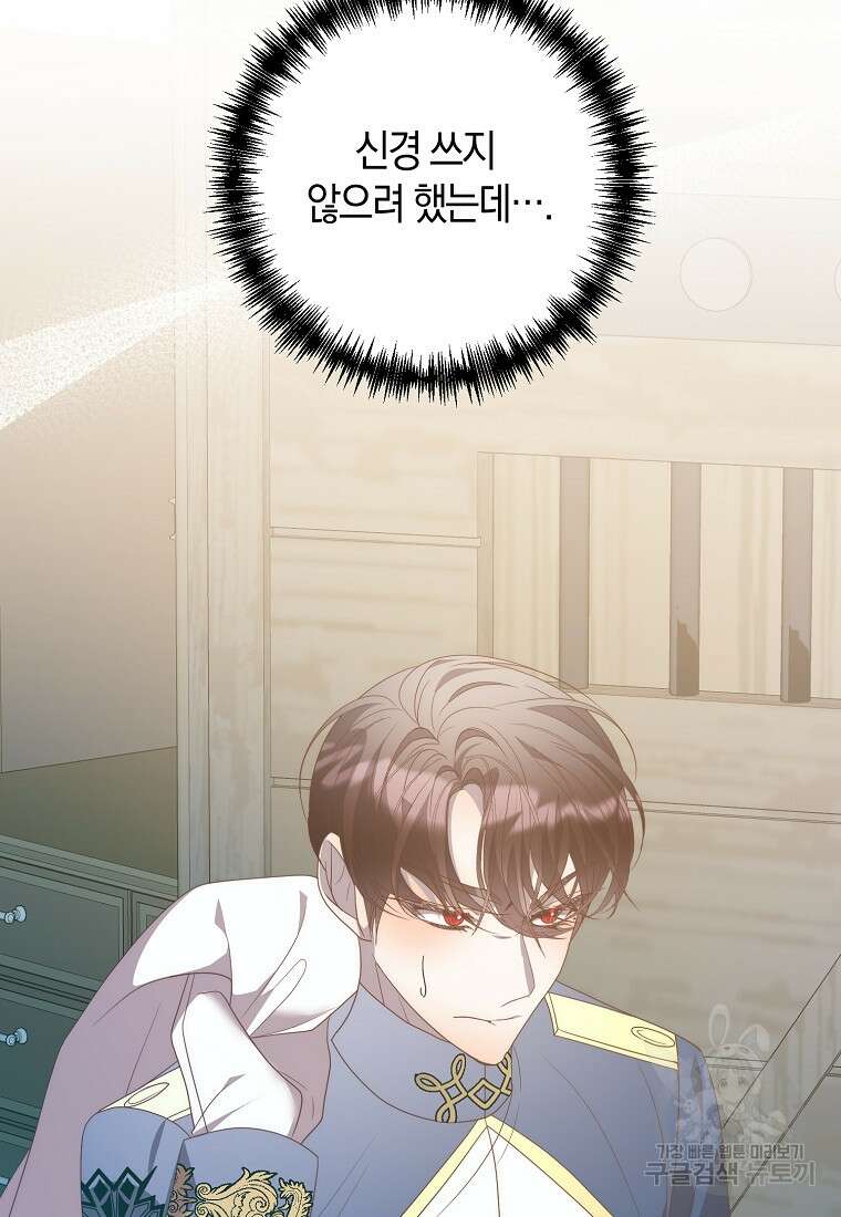 회귀한 김에 복수하겠습니다 78화 97