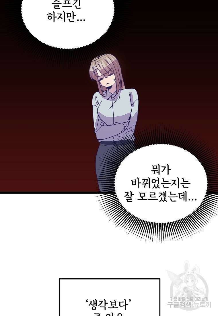 갑자기 엄마가 되었습니다 25화 3