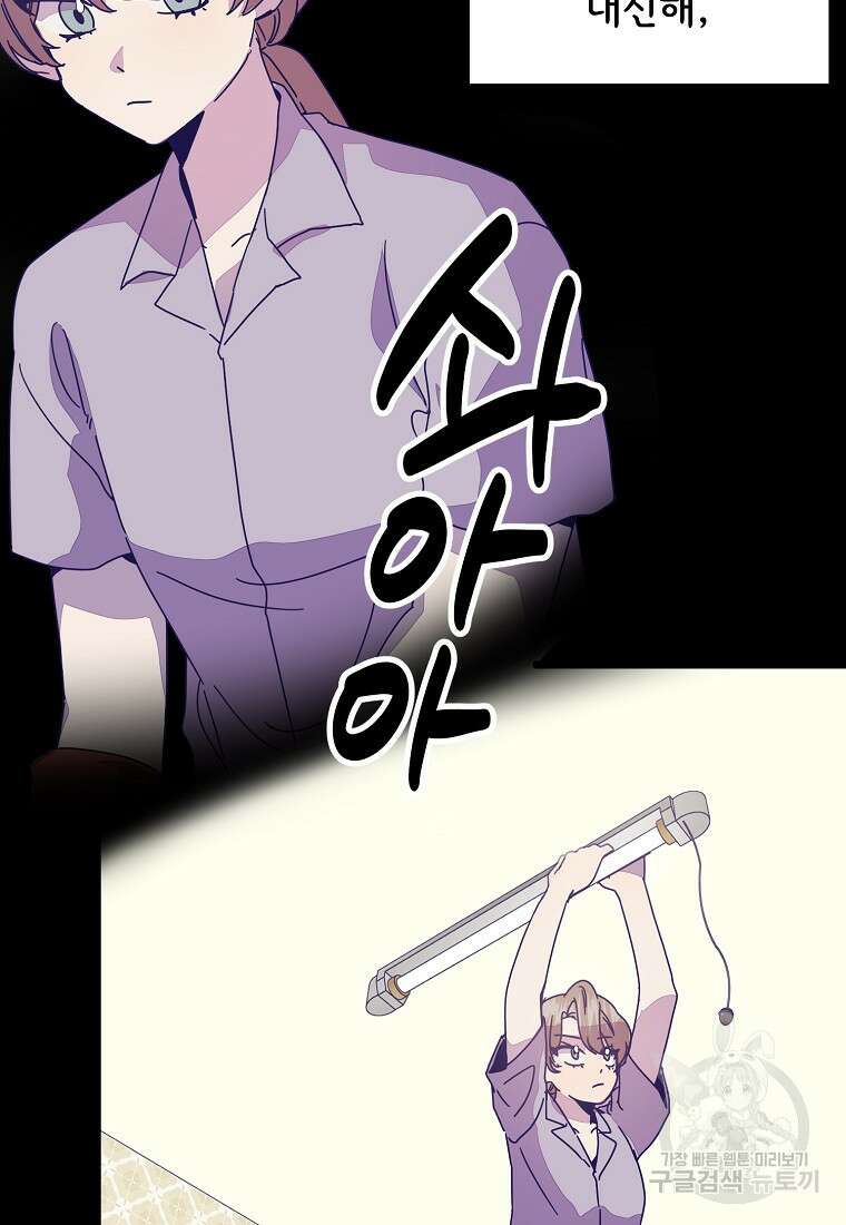 갑자기 엄마가 되었습니다 25화 5