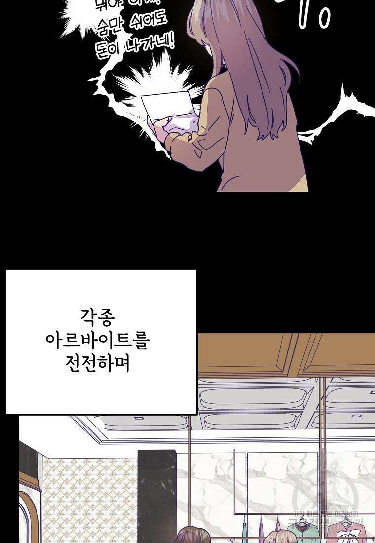 갑자기 엄마가 되었습니다 25화 7