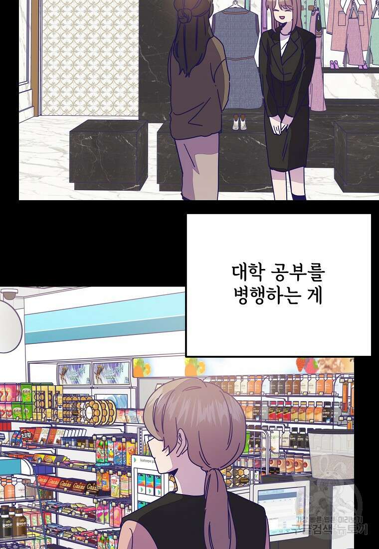 갑자기 엄마가 되었습니다 25화 8