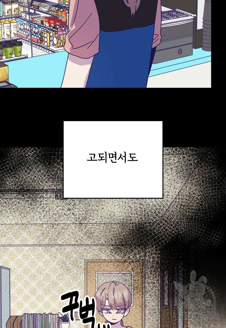 갑자기 엄마가 되었습니다 25화 9