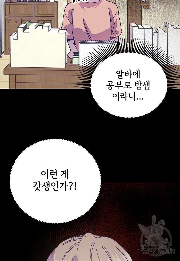 갑자기 엄마가 되었습니다 25화 10