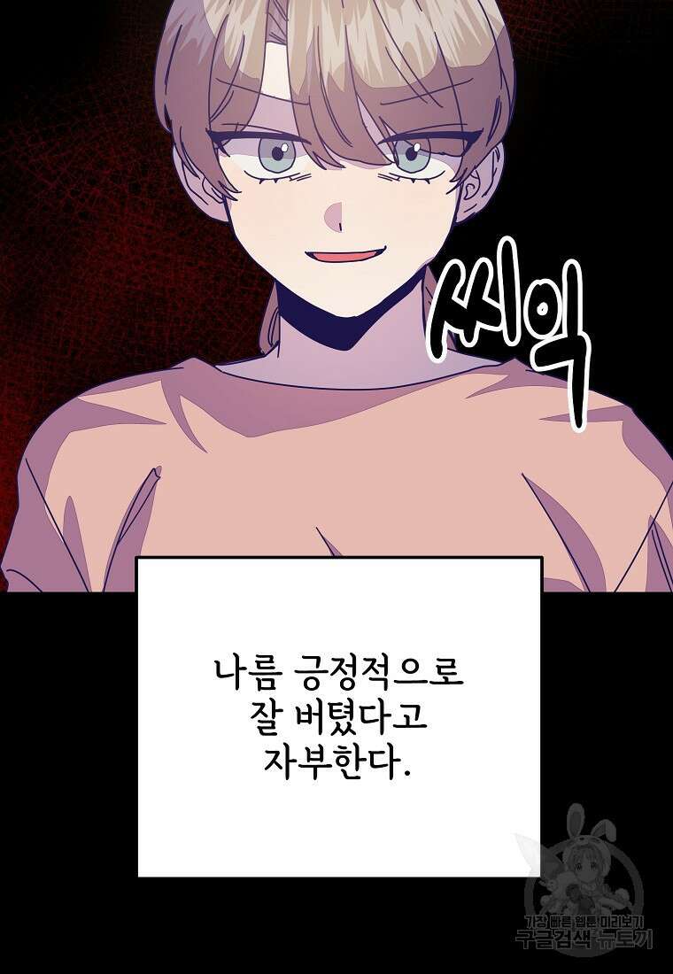 갑자기 엄마가 되었습니다 25화 11