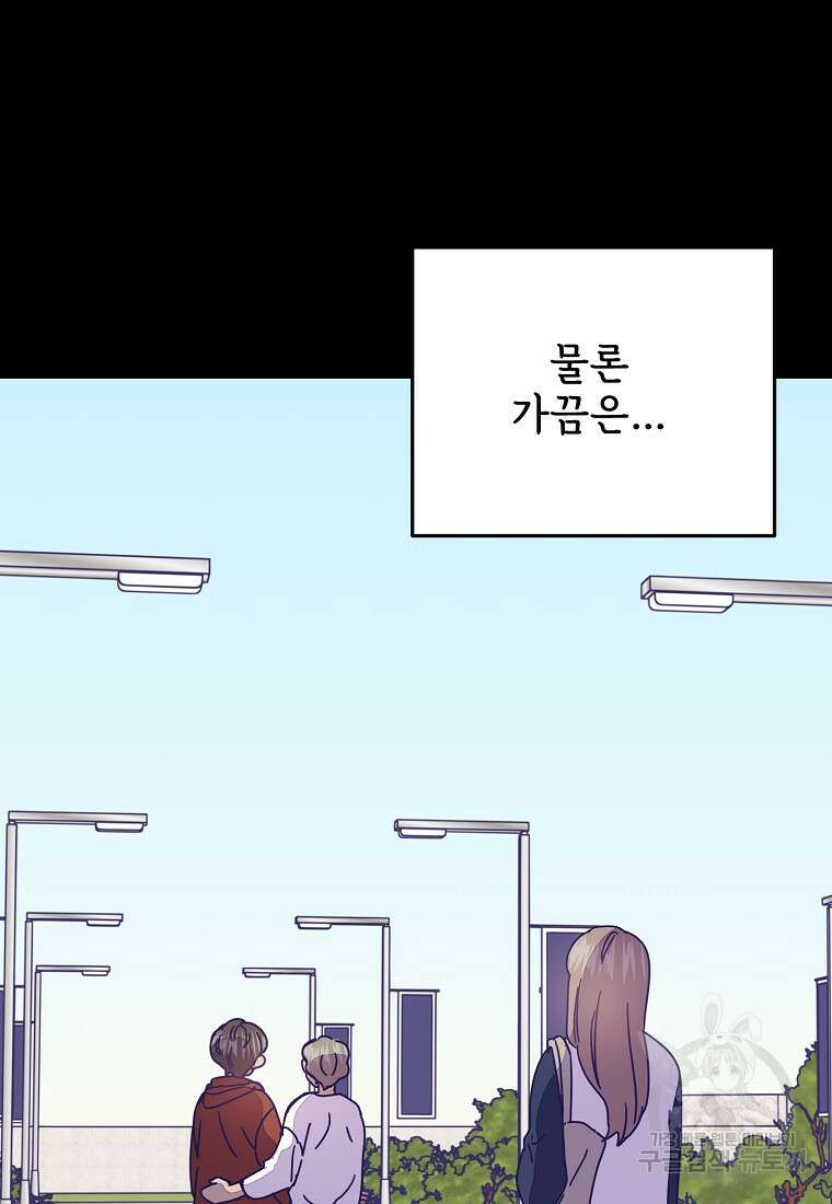 갑자기 엄마가 되었습니다 25화 12