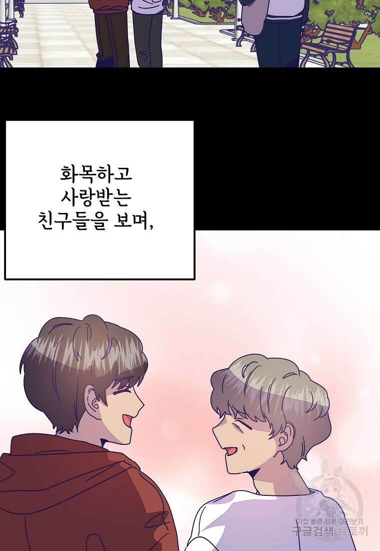 갑자기 엄마가 되었습니다 25화 13