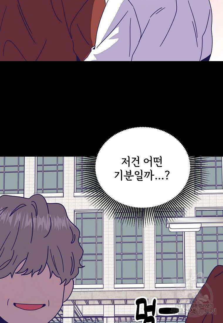 갑자기 엄마가 되었습니다 25화 14
