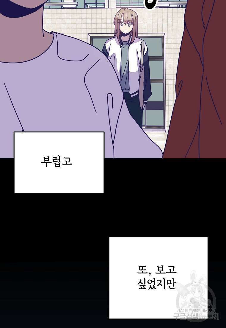 갑자기 엄마가 되었습니다 25화 15