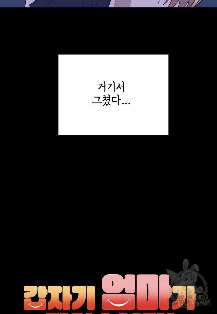 갑자기 엄마가 되었습니다 25화 17
