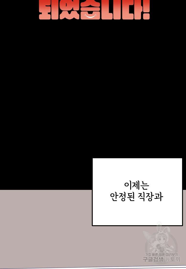 갑자기 엄마가 되었습니다 25화 18