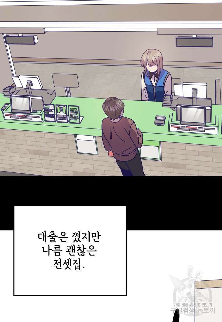 갑자기 엄마가 되었습니다 25화 19