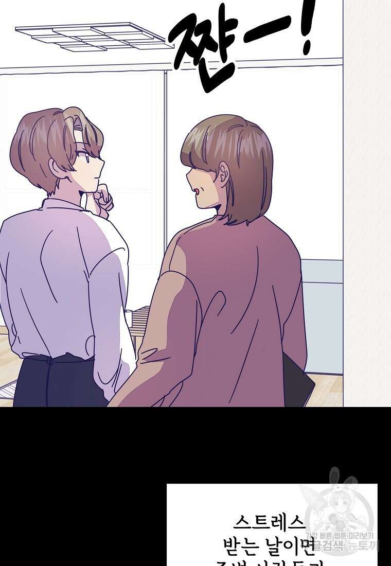 갑자기 엄마가 되었습니다 25화 20