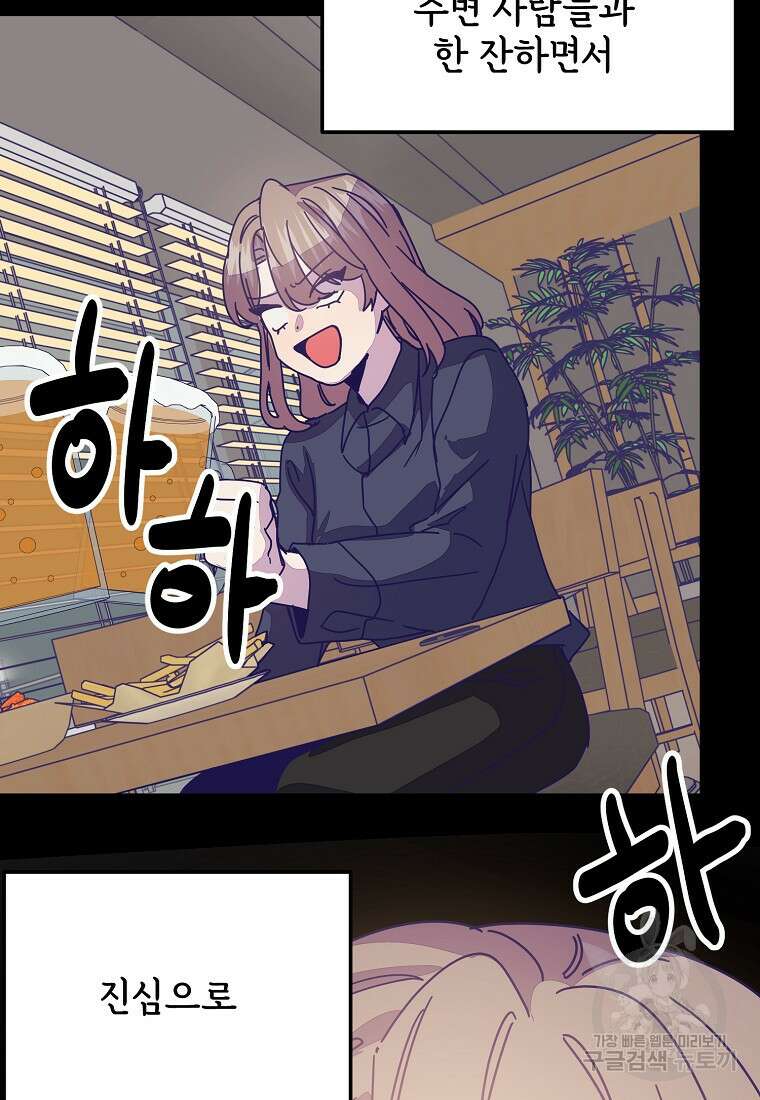 갑자기 엄마가 되었습니다 25화 21