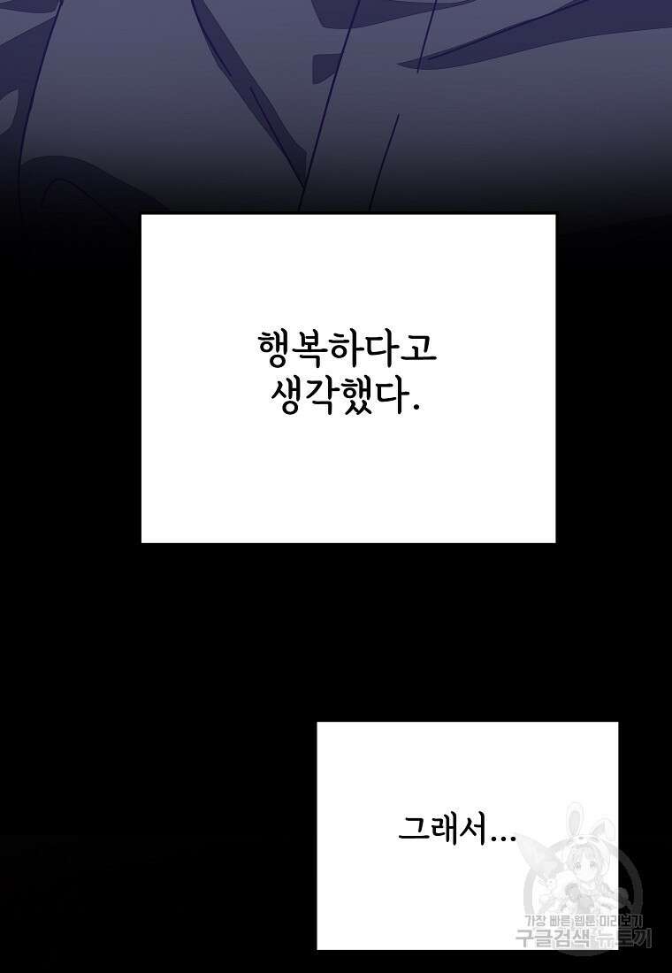 갑자기 엄마가 되었습니다 25화 23
