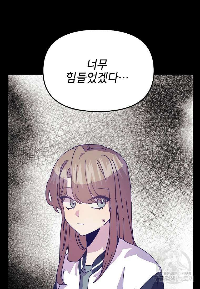 갑자기 엄마가 되었습니다 25화 26