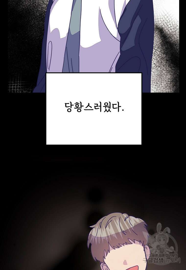 갑자기 엄마가 되었습니다 25화 27