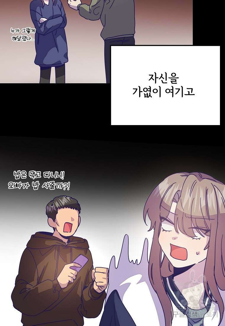 갑자기 엄마가 되었습니다 25화 29