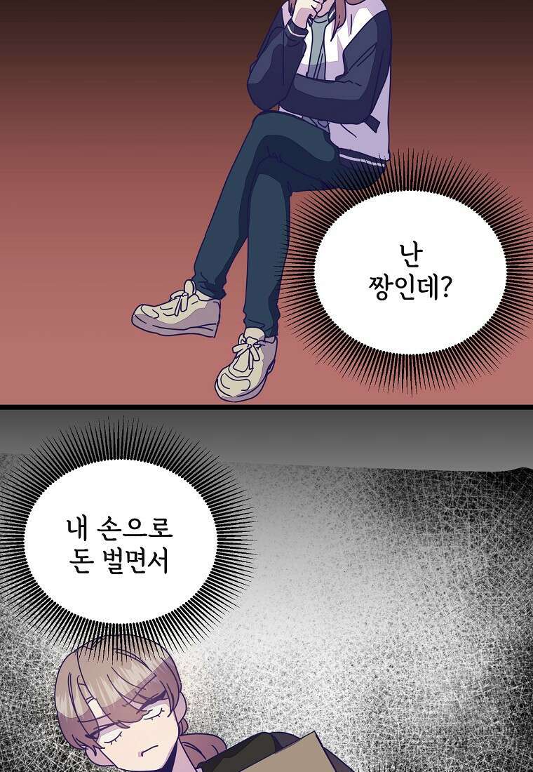 갑자기 엄마가 되었습니다 25화 32