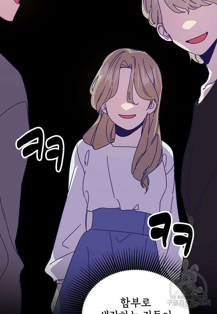 갑자기 엄마가 되었습니다 25화 41