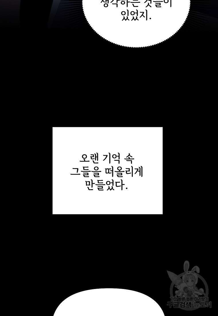 갑자기 엄마가 되었습니다 25화 42
