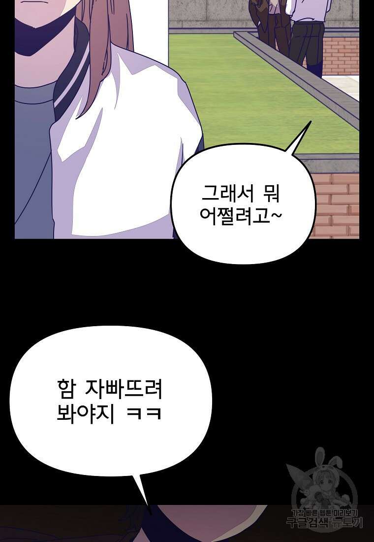 갑자기 엄마가 되었습니다 25화 44