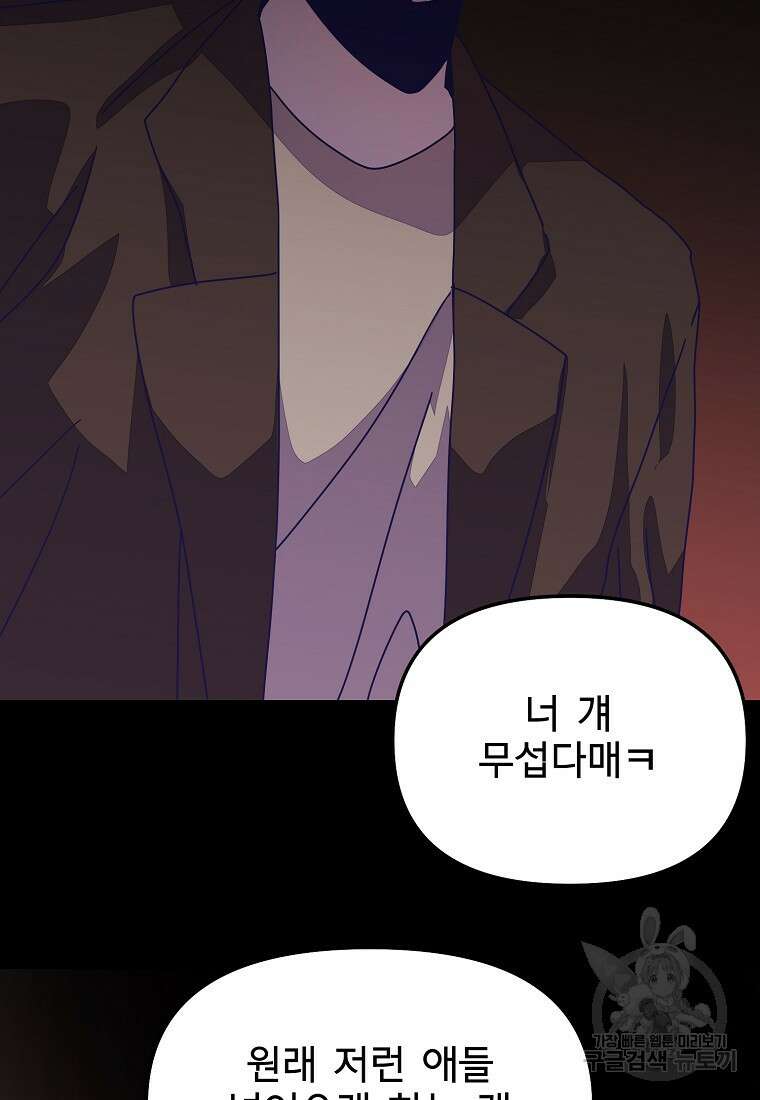 갑자기 엄마가 되었습니다 25화 45