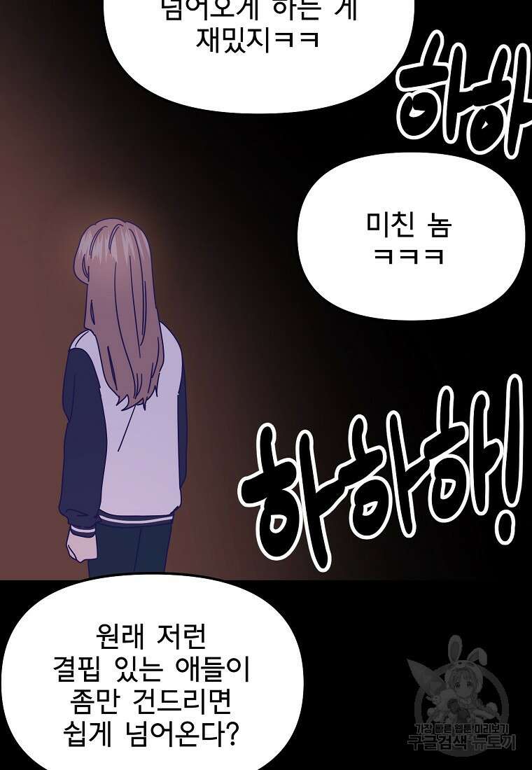 갑자기 엄마가 되었습니다 25화 46