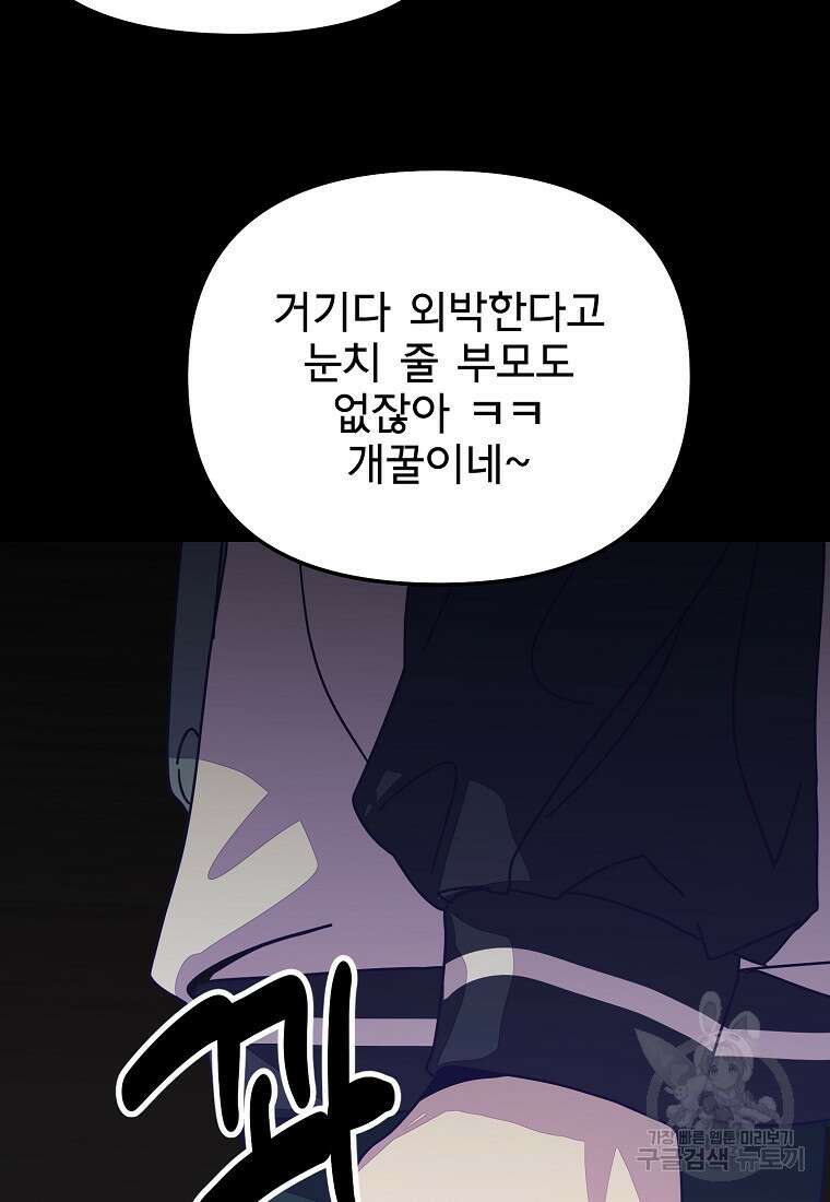 갑자기 엄마가 되었습니다 25화 47