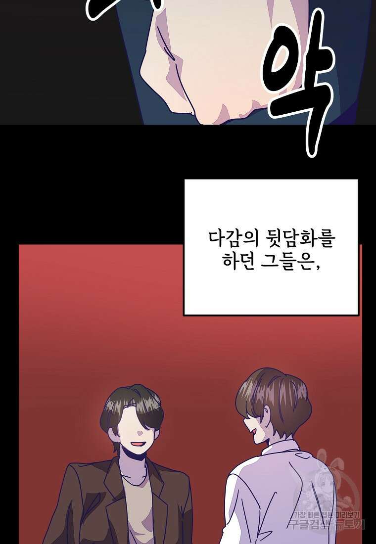 갑자기 엄마가 되었습니다 25화 48
