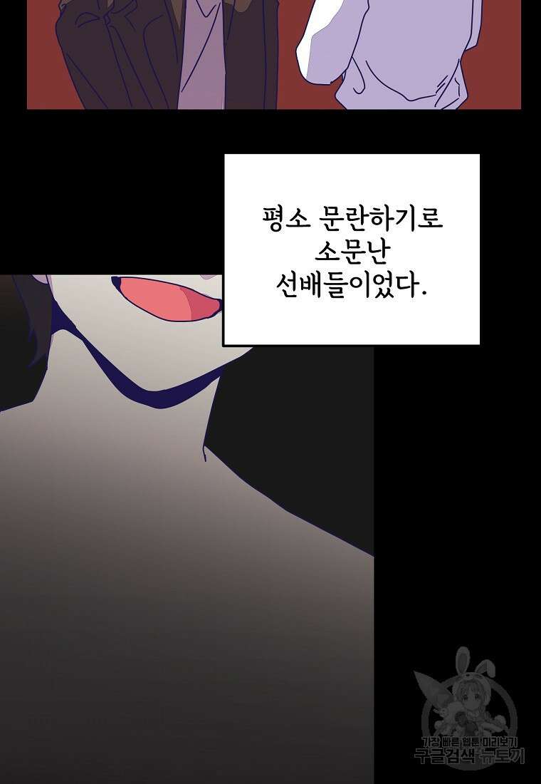 갑자기 엄마가 되었습니다 25화 49