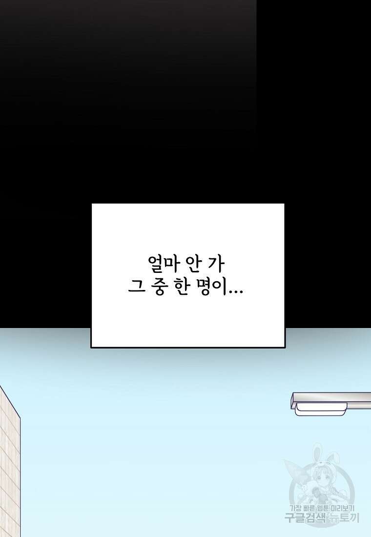 갑자기 엄마가 되었습니다 25화 50