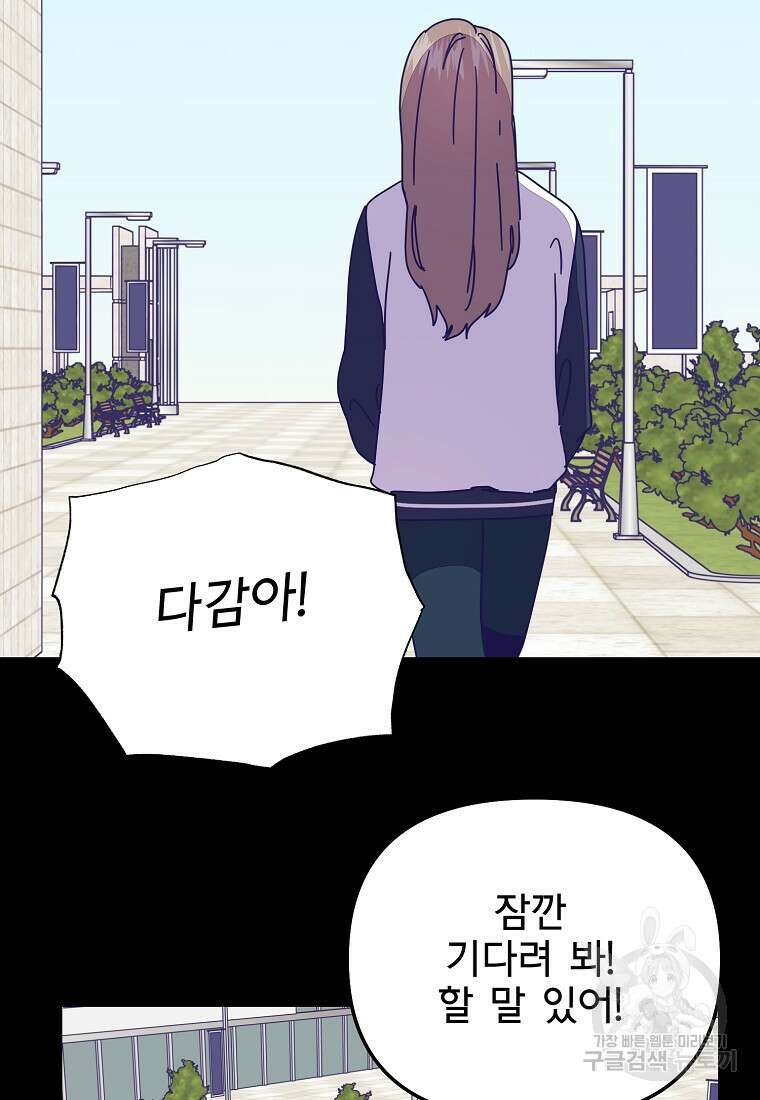 갑자기 엄마가 되었습니다 25화 51