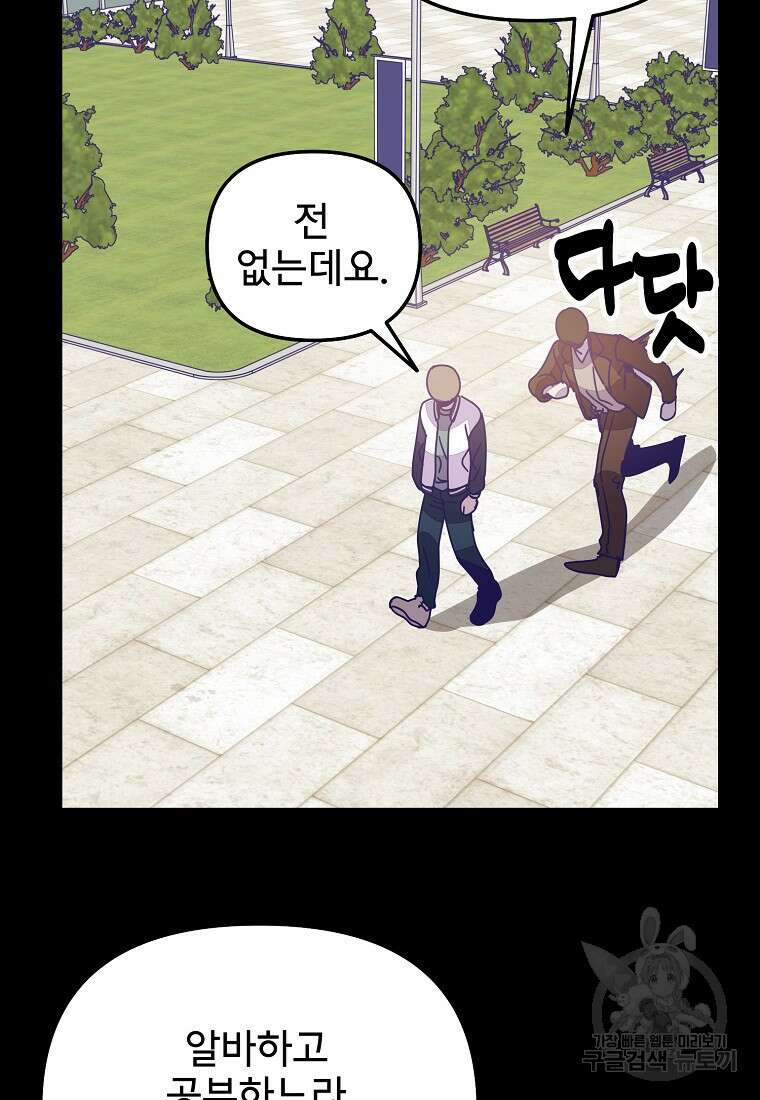 갑자기 엄마가 되었습니다 25화 52