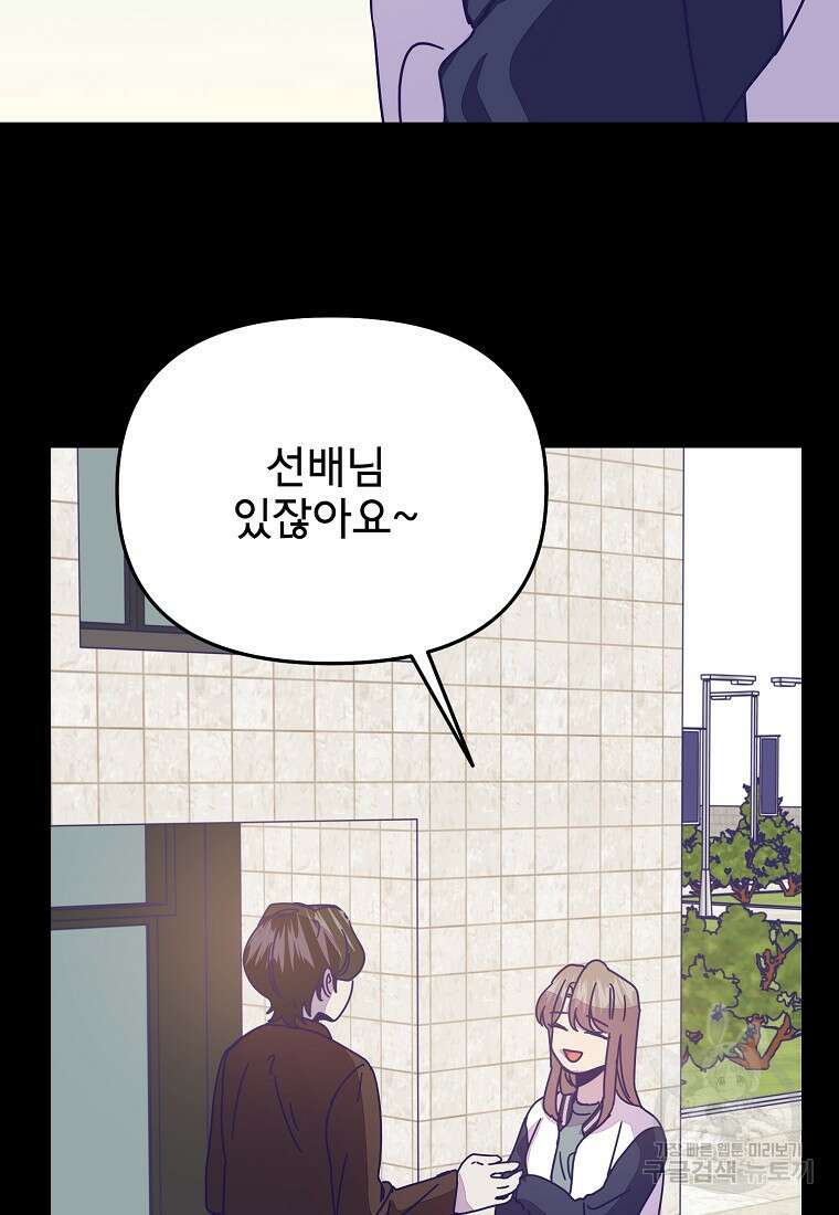 갑자기 엄마가 되었습니다 25화 54