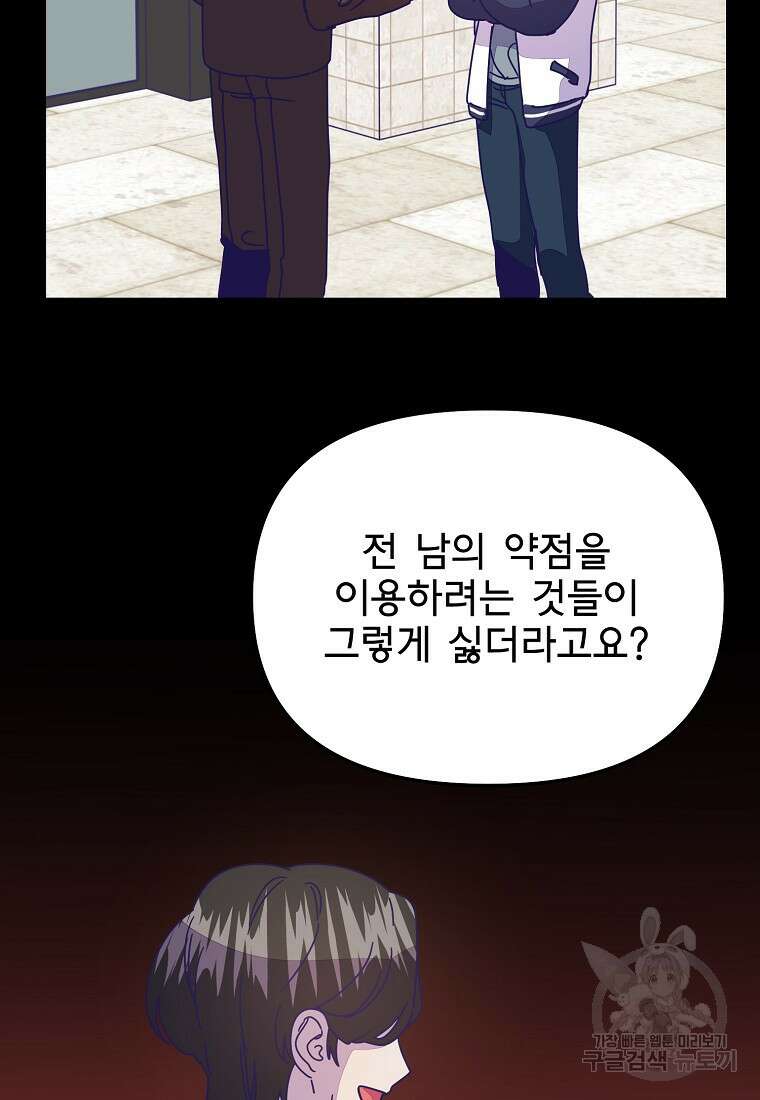 갑자기 엄마가 되었습니다 25화 55