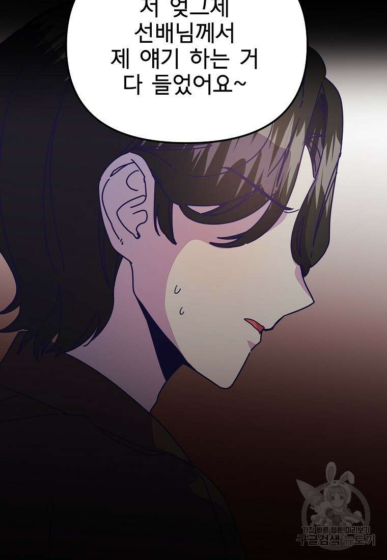 갑자기 엄마가 되었습니다 25화 59
