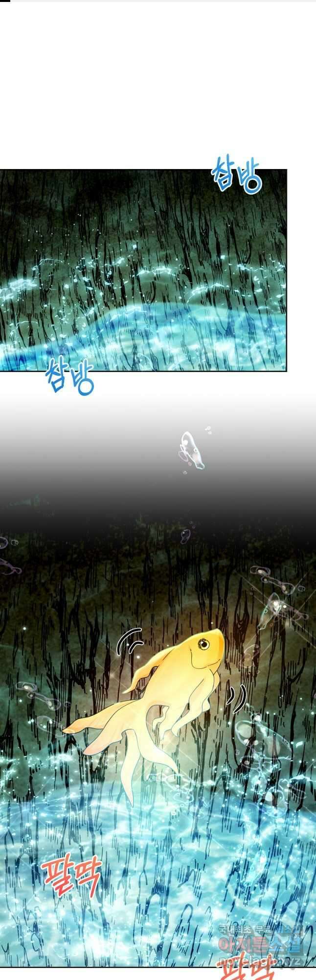 마녀의 딸이 남주의 저주를 풀면 32화 1