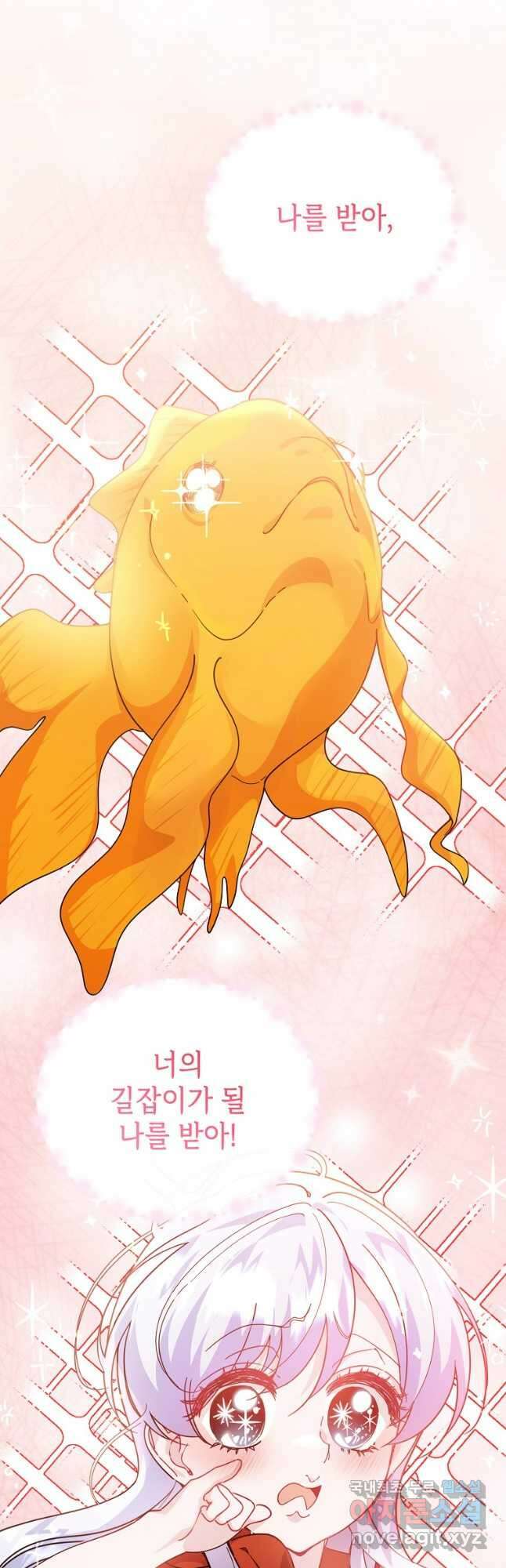 마녀의 딸이 남주의 저주를 풀면 32화 8
