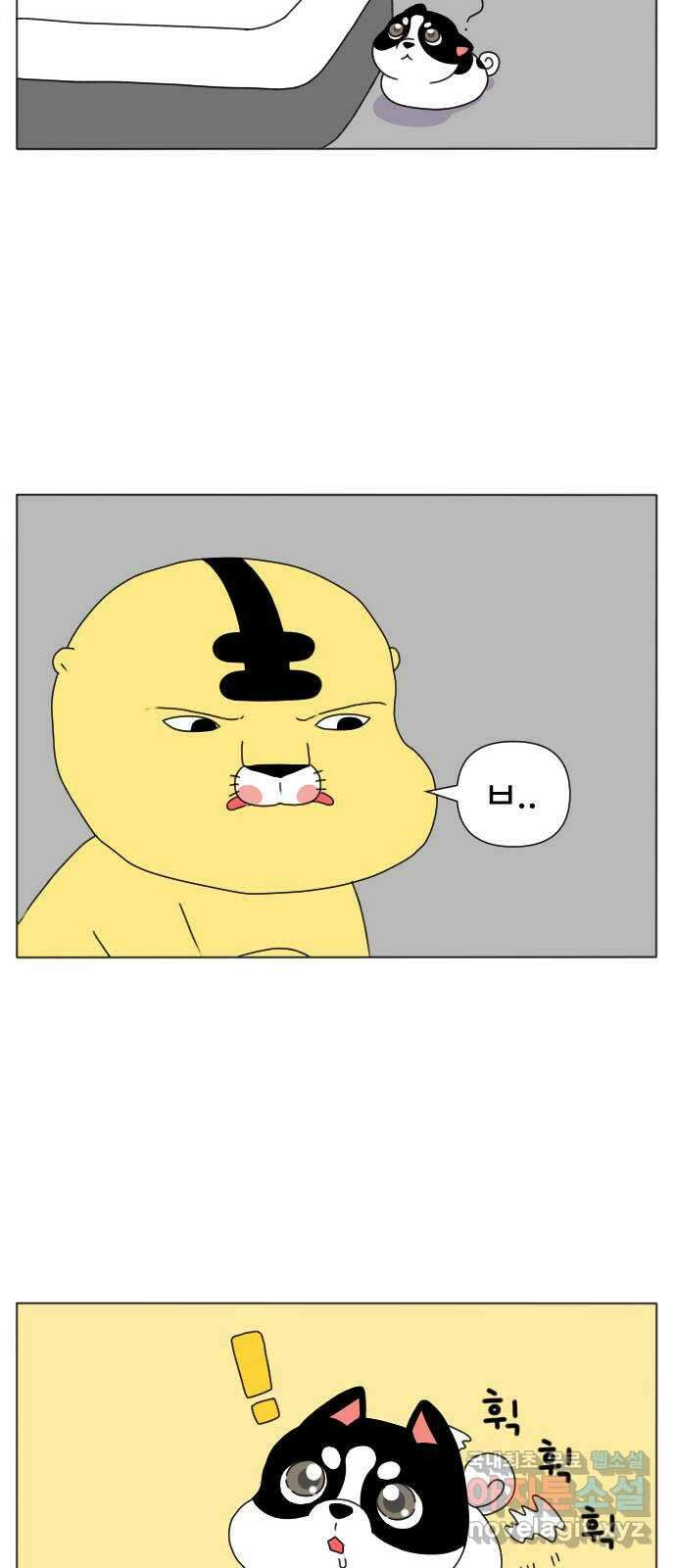 결혼생활 그림일기 194화 마음을 들켜요 2