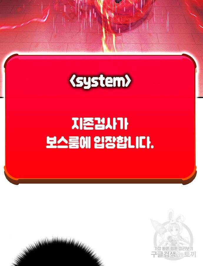 열렙전사 3부 16화 2