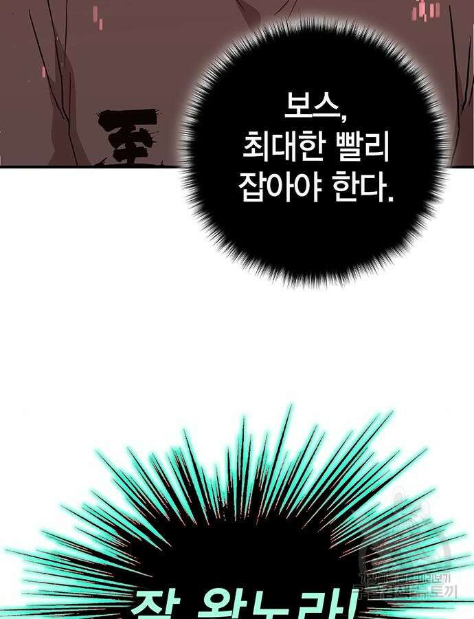 열렙전사 3부 16화 4