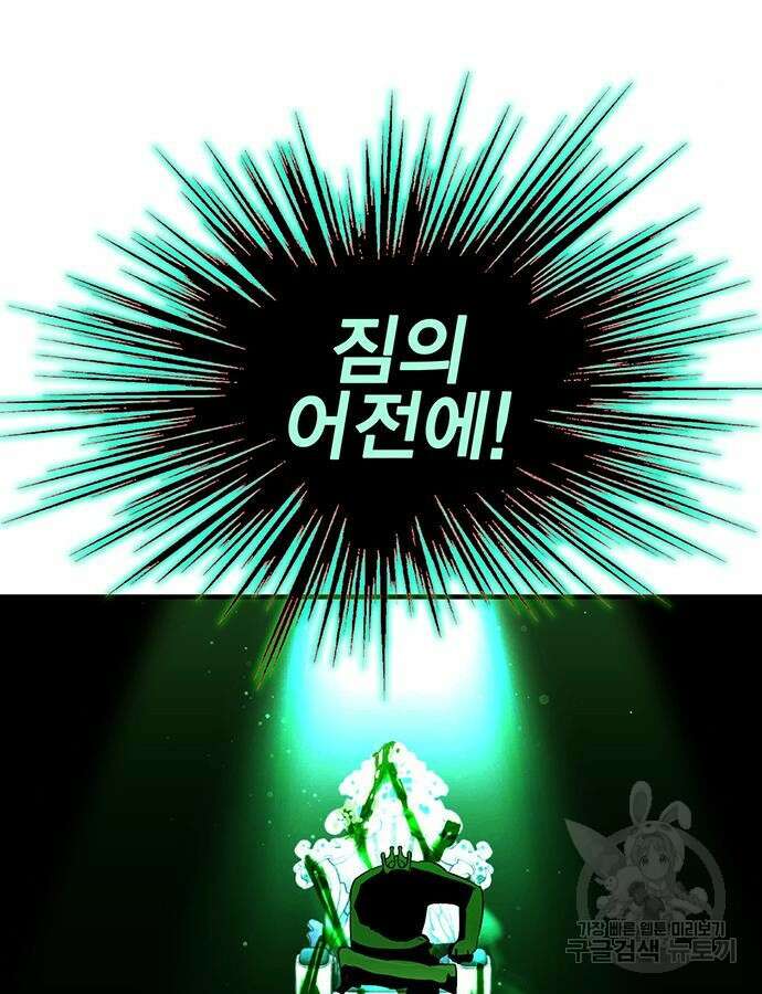 열렙전사 3부 16화 6