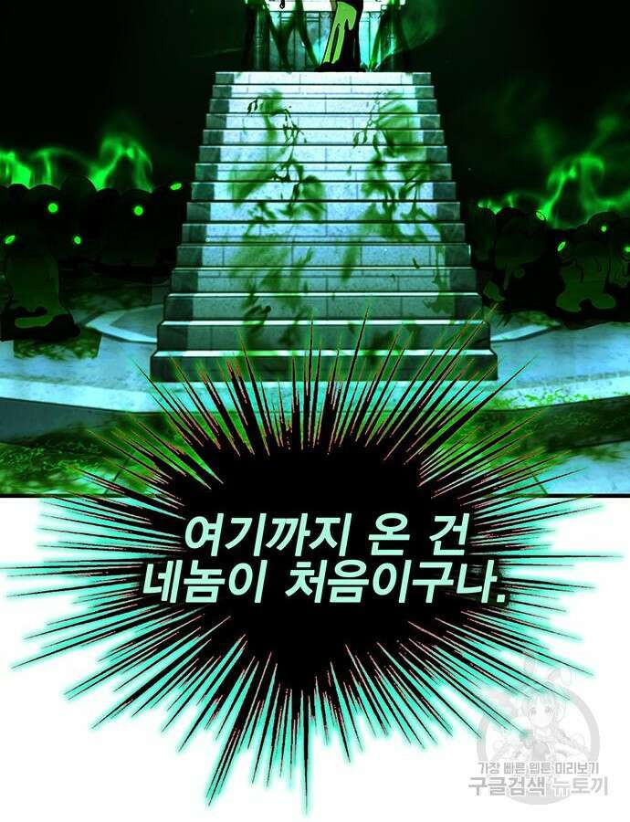 열렙전사 3부 16화 7
