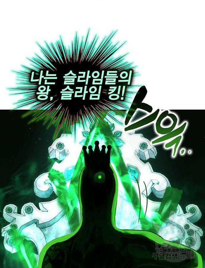 열렙전사 3부 16화 8