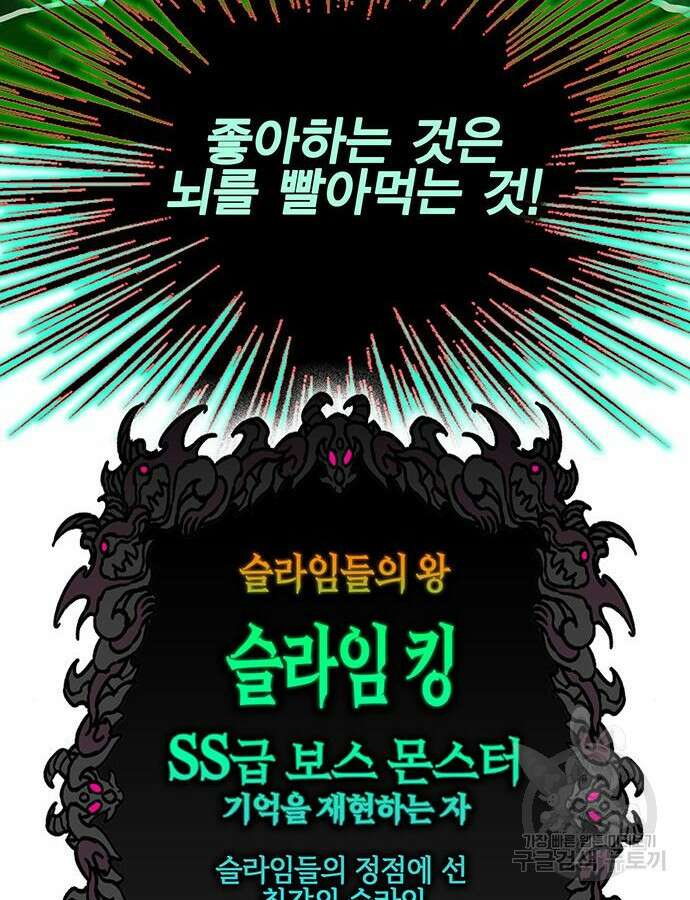 열렙전사 3부 16화 11