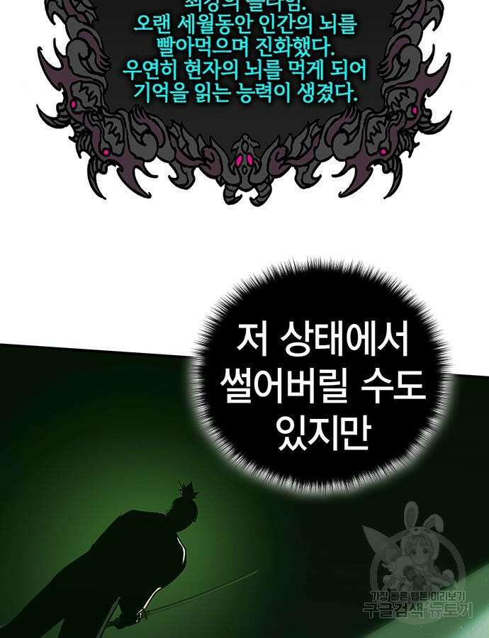 열렙전사 3부 16화 12