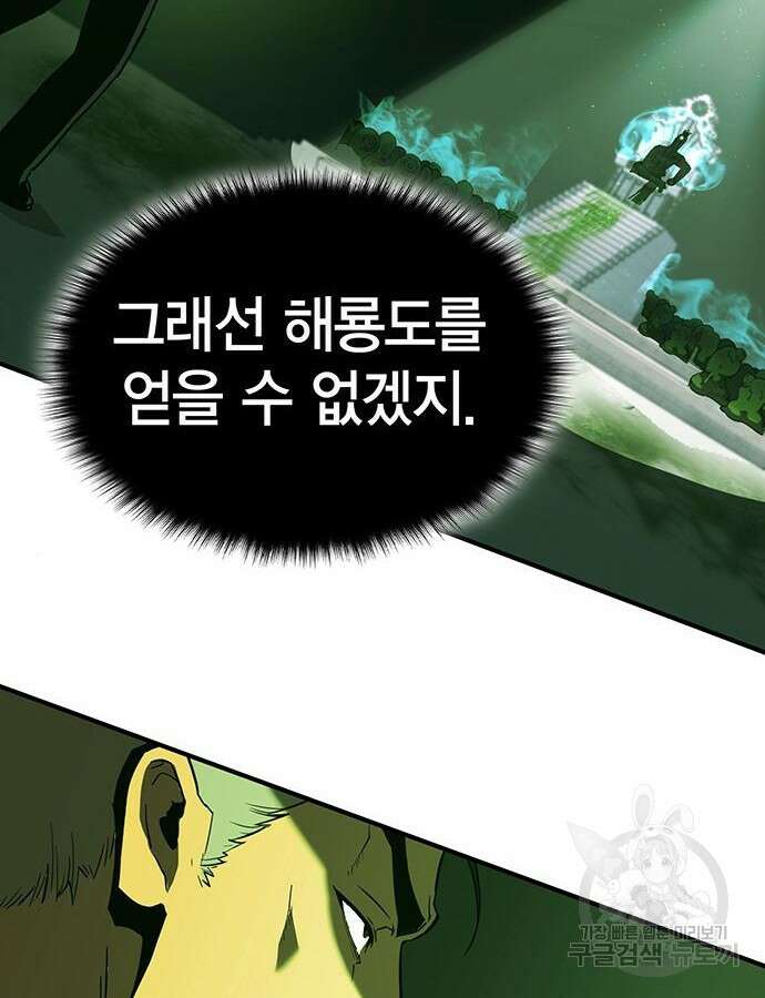 열렙전사 3부 16화 13